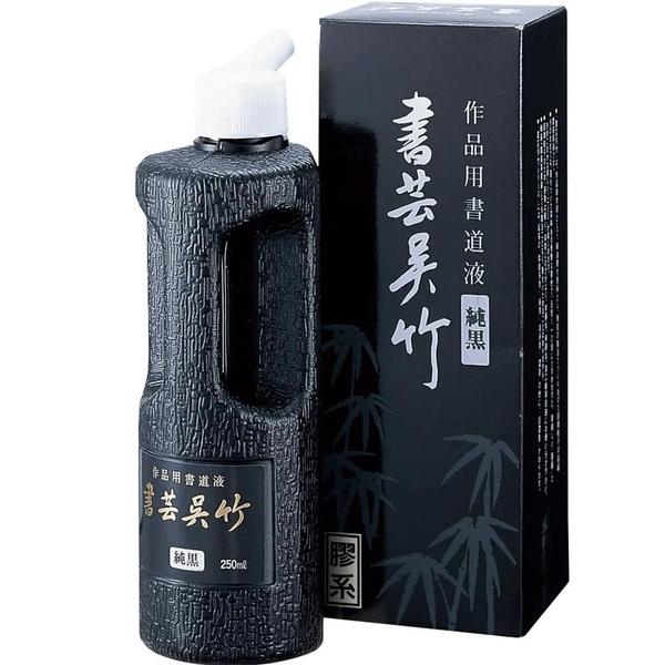 Tinta Nanquim Para Sumiê Shogei Junkuro Kuretake 250ml Preto Imagem de Tinta Nanquim Para Sumiê Shogei Junkuro Kuretake 250ml Preto