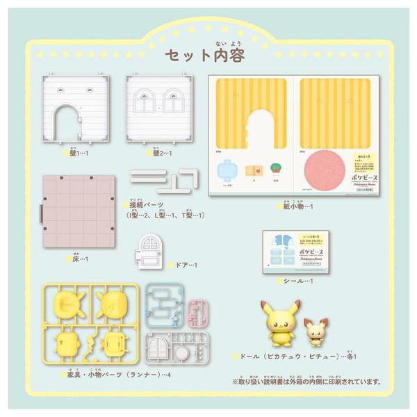 Imagem de Toy Takara Tomy Pokémon Poke Peace House Living Pikachu e Pichu