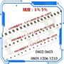 Imagem de 100 PCS Resistor SMD 0402 0603 0805 1206 1210 1 K-10 K Ohm Lista De Estilo Digi-Key