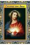 Imagem de 100 Santinhos Conversa com Jesus (oração no verso) - 7x10 cm