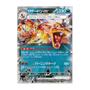 Imagem de 3 cartas pokemon EX Ultra Raras Brilhantes em Japonês