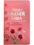 Imagem de A Bíblia de Estudo da Mulher Sábia - Tulipa - Casa Publicadora Paulista