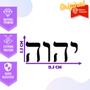 Imagem de Adesivo de Carro Deus em Hebraico Tetragrama YHWH - Cor Verde Claro