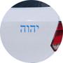 Imagem de Adesivo de Carro Deus em Hebraico Tetragrama YHWH - Cor Verde Claro