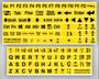 Imagem de Adesivos Letras Grandes 14x14mm fundo amarelo Etiquetas p/ Teclado (para pessoas com baixa visão) PT-ABNT2