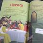 Imagem de Bíblia Infantil Histórias Ilustradas Para Crianças Educativo - Grupo Magic