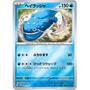 Imagem de Blister Quádruplo Dondozo/Arcanine Escarlate E Violeta Copag