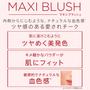 Imagem de Blush Rimmel London Maxi 001 Third Base - Leve (9ml)