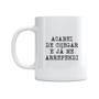 Imagem de Caneca Acabei De Chegar Studio Geek