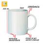 Imagem de Caneca com ilustrações do signo de câncer