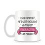 Imagem de Caneca de madrasta super madrasta 325ml Caneca Branca Personalizada