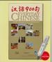 Imagem de Everyday chinese handbook - NATIONAL GEOGRAPHIC LEARNING - CENGAGE