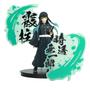 Imagem de Figure Demon Slayer: Kimetsu no Yaiba Muichiro Tokito Original Lacrado