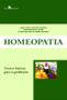 Imagem de Homeopatia - Nocoes Basicas Para A Graduacao - PACO EDITORIAL