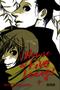 Imagem de House Of Five Leaves Vol. 4