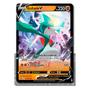 Imagem de Jogo de Cartas - Pokémon Lata - 25 cartas - Potencial Oculto - Gallade V - Copag