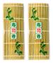 Imagem de Kit 2 Esteiras Sushi Mat Bambu Sudare Quadrado 24x24cm
