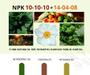 Imagem de Kit Npk Cultivo 10.10.10 + 04.14.08 Hortaliças Flores Rosas do Deserto Suculentas Jardins