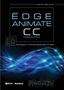 Imagem de Livro - Adobe Edge Animate CC