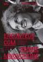 Imagem de Livro - Encontros com Ariane Mnouchkine
