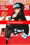 Imagem de Livro - Fire Force - 25