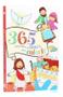 Imagem de Livro Infantil 365 Atividades Educativas Bíblicas Crianças