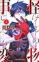 Imagem de Livro - Kemono Jihen 01