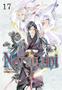 Imagem de Livro - Noragami Vol. 17