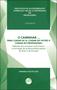 Imagem de Livro - O caminhar... Para cuidar de si, cuidar do outro e cuidar do profissional reflexões dos processos auformativos na formação de professores/educadores do Brasil e de portugal volume 3