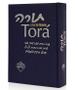 Livro - Torá A Lei De Moisés - Sêfer Imagem de Livro - Torá A Lei De Moisés - Sêfer