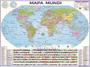 Imagem de Mapa MUNDI Mundo Politico Escolar 120 cm x 90 cm - ENROLADO em TUBO
