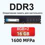 Imagem de Memória Desktop 8GB 4GB DDR3 1600Mhz Dual Channel 1.5V Dimm RAM De Desempenho Para Desktop
