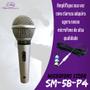 Imagem de  Microfone Leson SM58P4 Profissional Champanhe com Cabo 3 Metros