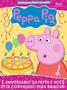 Imagem de Peppa Pig - Revista Desenhos para Colorir