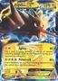 Imagem de Pokemon - Zapdos-EX (48) - BW - Tempestade de Plasma - Holo