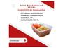 Imagem de Pote Descartável Retangular Freezer/Microondas 500ml C/ 24u