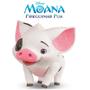 Imagem de Pua Porquinho em Vinil Moana Disney brinquedo infantil - Cotiplas