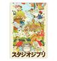 Imagem de Quadro A3 em MDF Studio Ghibli 001 - Placa