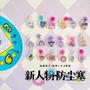 Imagem de Tamagotchi Melody World Berry - Edição Limitada com Rolha de Poeira