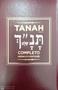 Imagem de Tanah Completo- Vinho - SEFER