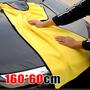 Imagem de Toalha de Microfibra para Lavagem e Secagem de Carro - Alta Absorção e Maciez