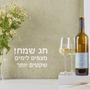 Imagem de Vinho Branco Kosher Israelense Gamla Sauvignon Blanc 750ml